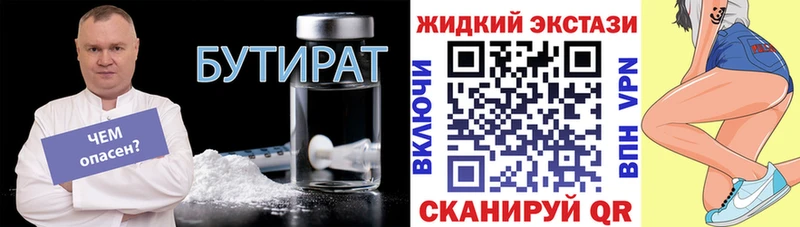 БУТИРАТ оксибутират  KRAKEN ссылки  площадка телеграм  Нарткала 