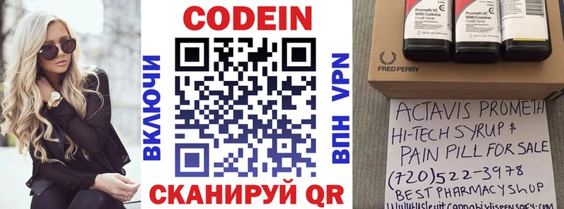 Кодеиновый сироп Lean Purple Drank  KRAKEN вход  Нарткала 