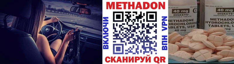 Метадон кристалл  Нарткала 